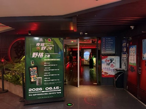 门店入口